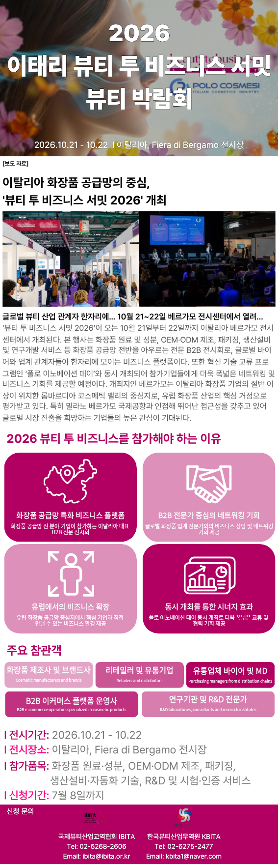 2026 ��Ƽ �� ����Ͻ� ����.png